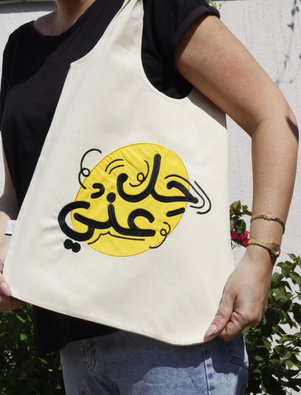 Tote Bag Hel 3ane
