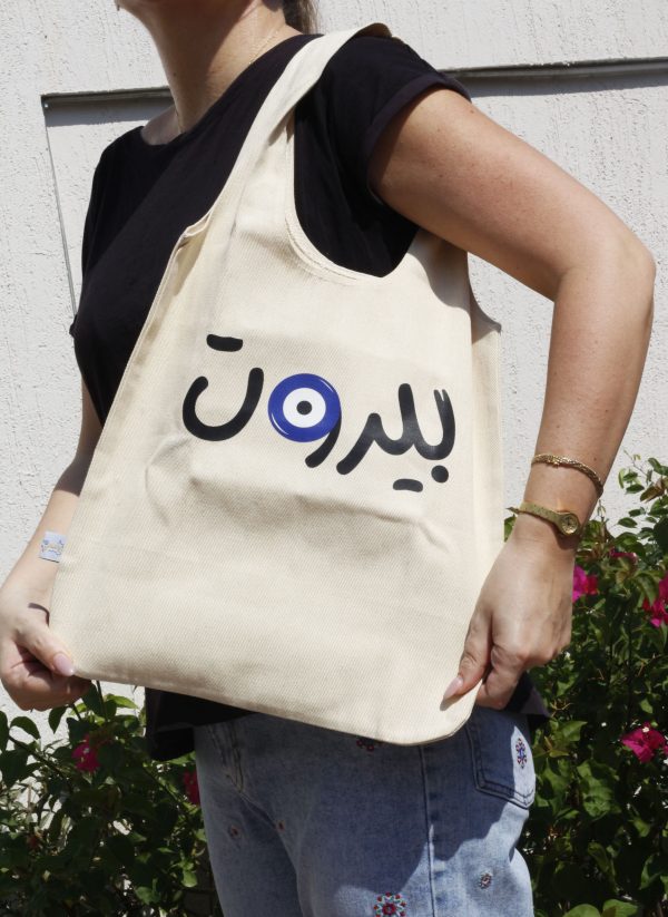 Tote Bag Beirut with evil eye  in Arabic