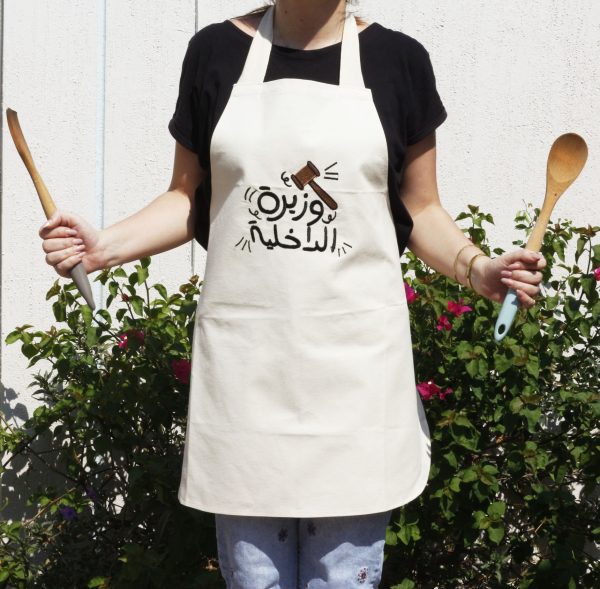 Apron Wazeret Eldekhleyeh