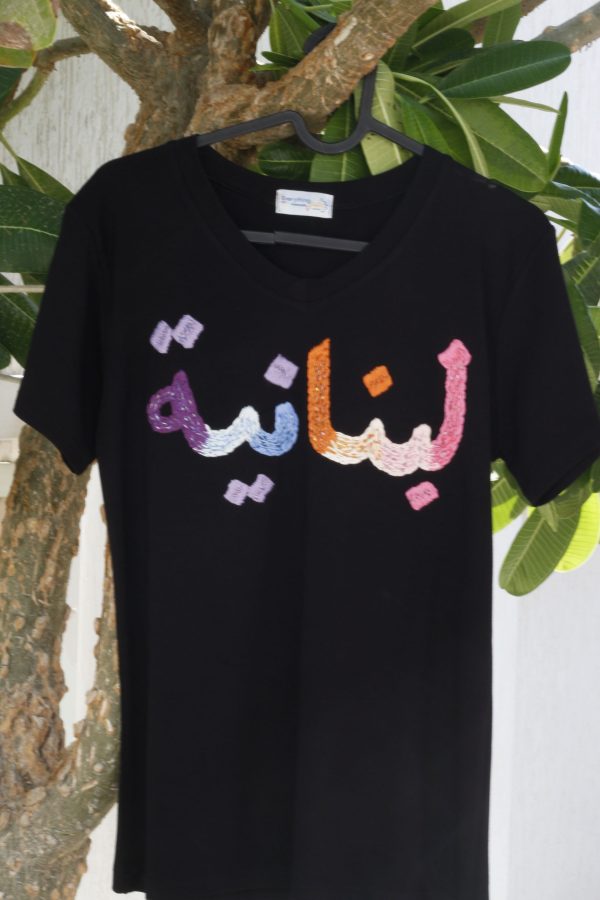 T-Shirt Lebnanieh