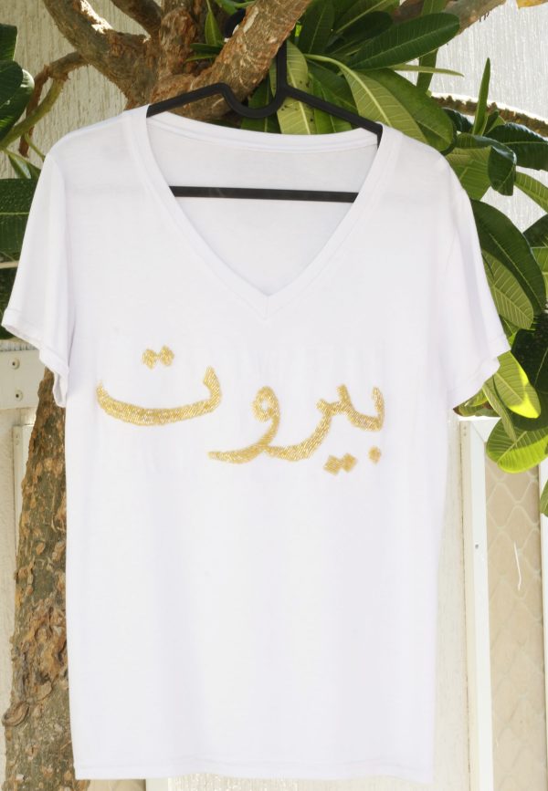 T-Shirt Beirut in Arabic