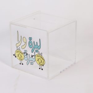 Money Box