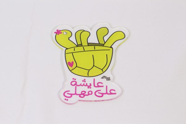 3aisheh 3amahhle Coaster Plexi Pod