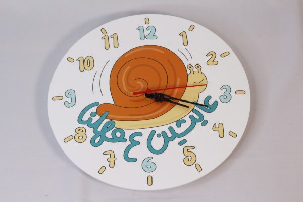 3aysheen 3a Mahlna Clock