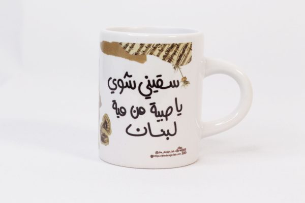 Lebanese Espresso Mug - Image 2