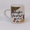 Lebanese Espresso Mug
