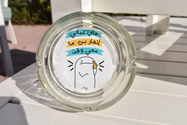 Jayeh 3abele Inhar Blue Ashtray