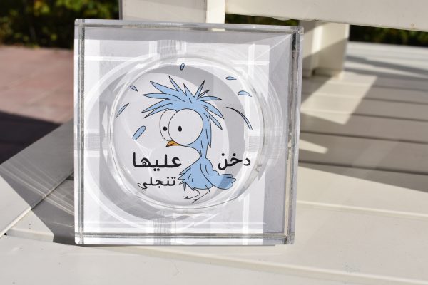 Dakhen 3alaya Tenjali Bird Ashtray