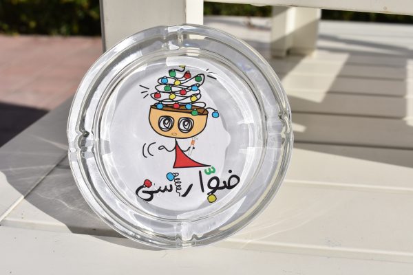 Dawa Raseh Ashtray