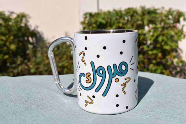 Mabrook Metal Mug
