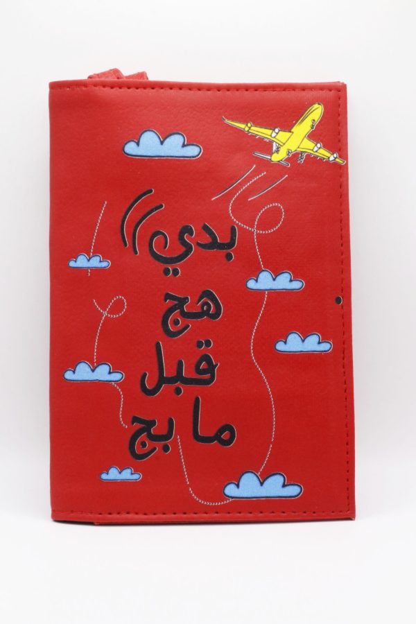 Bede Hej 2abel Ma Bej - Passport Cover - Image 2