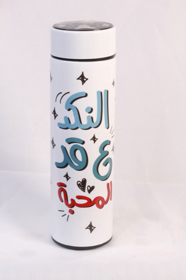 Al Nakad 3a 2ad El Mahabeh - Temperature Tumbler