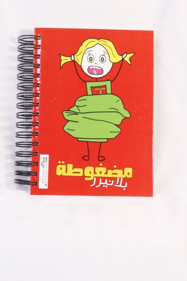 Madghoota Planner - Image 2