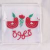 Kahwa Tray Small