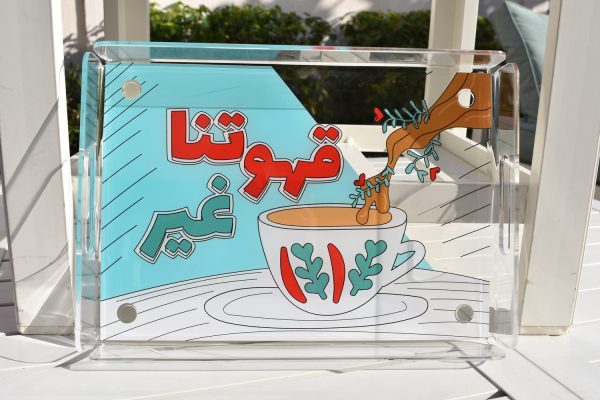 Kahwetna Gher Large Tray