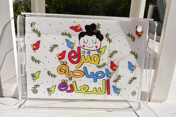 Manzel Sahbet El Saada Large Tray