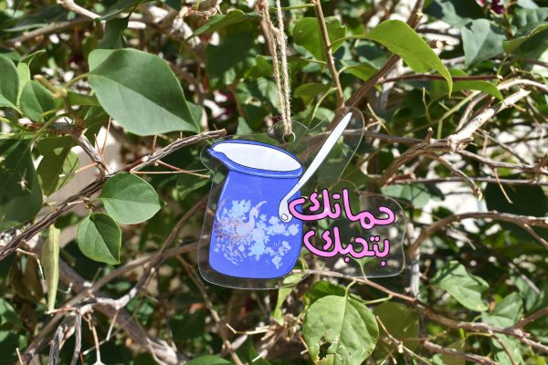 Hametak Bithebak Ornament