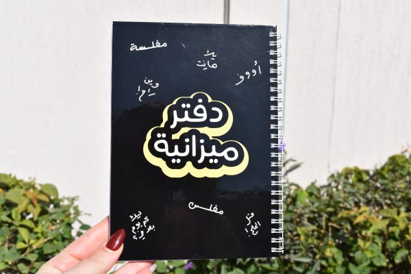 Mezeneyeh Planner - Image 2