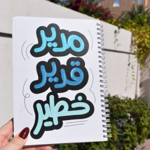 Planners
